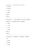 国家开放大学---第一次形成性考核作业答案