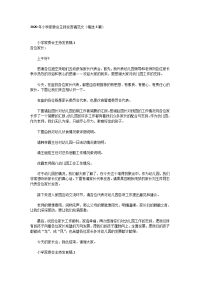 2020年小学家委会主持发言稿范文（精选3篇）