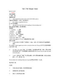 高中英语必修2教案：The Olympic Games-period2学案2