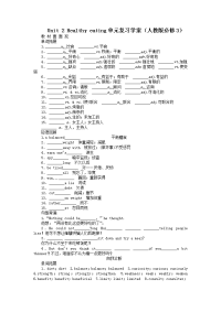 高中英语必修3：Unit 2 Healthy eating单元复习学案（人教版必修3）