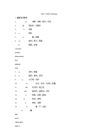 高考英语一轮复习精讲学案：选修6 Unit 4 Global warming