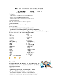 高中英语Unit 5 First Aid- new words and reading导学案