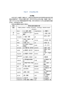 高中英语选修六Unit3 A healthy life Period 1教案