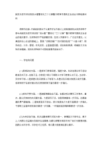 脱贫攻坚专项巡视回头看暨深化三个以案警示教育专题民主生活会对照检查材料