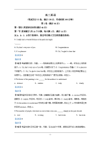 天津市红桥区2020届高三第一次模拟英语试题 Word版含解析