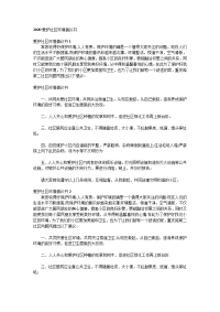 2020爱护社区环境倡议书