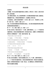 云南师范大学附属中学2020届高三适应性月考（八）英语试题 Word版含解析