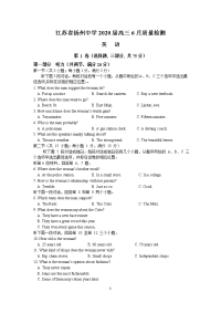 江苏省扬州中学2020届高三下学期6月阶段性检测 英语 Word版含答案