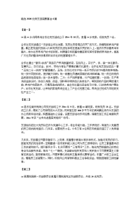 精选2020优秀支部简要事迹6篇