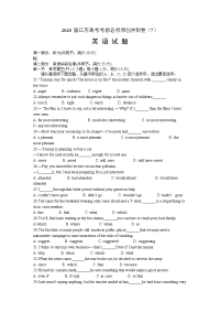 江苏省2020届高三高考考前名师原创冲刺卷英语试题7 Word版含答案