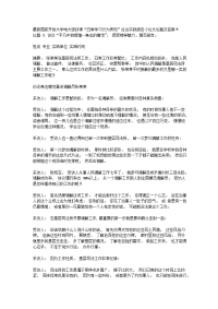 最新国家开放大学电大思政课“日常学习行为表现”社会实践报告小论文论题及答案9