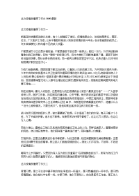 这次疫情我懂得了作文2020最新