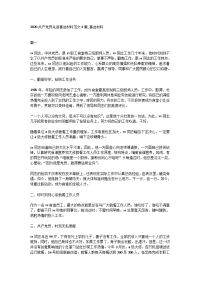 2020共产党员先进事迹材料范文4篇_事迹材料