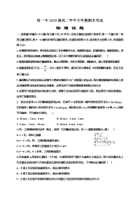 2017-2018学年黑龙江省牡丹江市第一高级中学高二下学期期末考试试题  物理