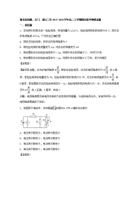 2017-2018学年湖北省仙桃、天门、潜江高二上学期期末联考物理试题 解析版