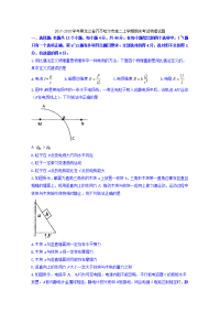 2017-2018学年黑龙江省齐齐哈尔市高二上学期期末考试物理试题 Word版