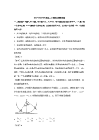 2017-2018学年河南省西华县第一高级中学高二下学期期末考试物理试题 解析版