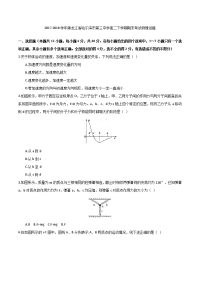 2017-2018学年黑龙江省哈尔滨市第三中学高二下学期期末考试物理试题（Word版）