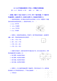 2017-2018学年湖南省邵阳市第二中学高二上学期期末考试物理（理）试题 Word版