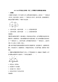 2017-2018学年黑龙江省鸡西一中高二上学期期末考试物理试题 解析版