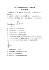 2017-2018学年湖北省汉川二中高二下学期期末考试物理试题（Word版）