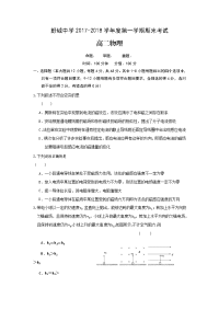 2017-2018学年安徽省六安市舒城中学高二上学期期末考试物理试题 Word版