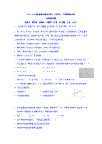 2017-2018学年湖南省株洲市第十八中学高二上学期期末考试物理（文）试题 Word版