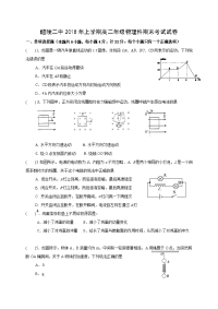 2017-2018学年湖南省醴陵市第二中学高二下学期期末考试试题   物理