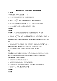 2018-2019学年湖南省衡阳县高二上学期期末考试物理试题 解析版