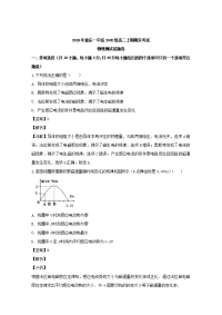 2018-2019学年重庆市第一中学校高二上学期期末考试物理试题 解析版