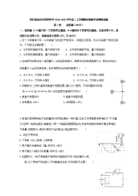 2019-2020学年四川省宜宾市第四中学高二上学期期末模拟考试物理试题 Word版