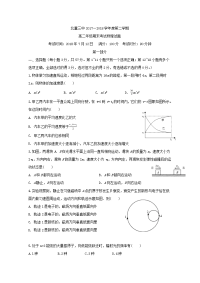 2017-2018学年内蒙古北方重工业集团有限公司第三中学高二下学期期末考试物理试题 Word版