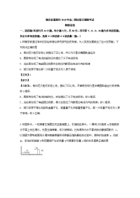 2018-2019学年湖北省襄阳市高二下学期期末考试物理试题 解析版