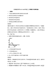 2017-2018学年江苏省启东中学高二上学期期末考试物理试题 解析版