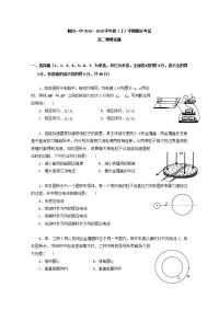 2018-2019学年黑龙江省鹤岗市第一中学高二上学期期末考试物理试题 Word版