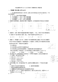 2017-2018学年内蒙古阿拉善左旗高级中学高二上学期期末考试物理试题 Word版