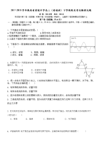 2017-2018学年陕西省黄陵中学高二（普通班）下学期期末考试物理试题（Word版）