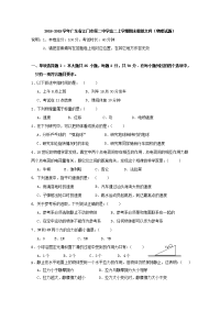 2018-2019学年广东省江门市第二中学高二上学期期末模拟文科物理试题 Word版