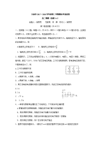 2017-2018学年辽宁省大连市高二下学期期末考试物理（选修3-4）试题（word版）