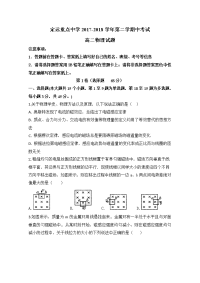 2017-2018学年安徽省定远重点中学高二下学期期中考试物理试题 Word版