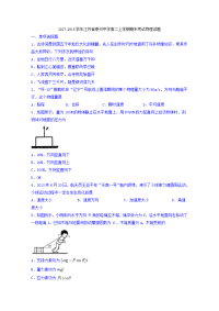 2017-2018学年江苏省泰州中学高二上学期期末考试物理试题 Word版