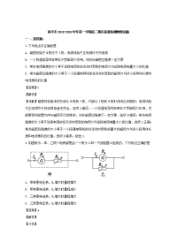 2018-2019学年福建省南平市高二上学期期末考试物理试题 解析版