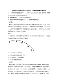 2017-2018学年四川省宜宾市第四中学高二下学期期末模拟理综物理试题 解析版