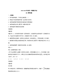 2018-2019学年贵州省思南中学高二上学期期末考试物理试题 解析版