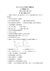 2018-2019学年陕西省西安市长安区第一中学高二上学期期末考试物理（文）试题 Word版