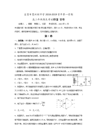 2018-2019学年湖北省宜昌市葛洲坝中学高二上学期期末考试物理试题 Word版