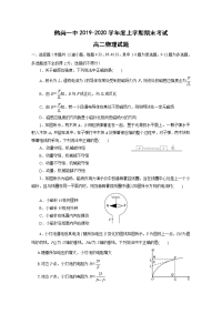 2019-2020学年黑龙江省鹤岗市第一中学高二上学期期末考试物理试题 Word版