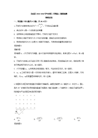 2018-2019学年重庆市北碚区高二下学期期末考试物理试题 解析版