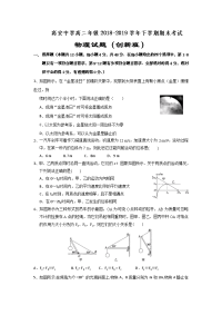 2018-2019学年江西省高安中学高二下学期期末考试物理试题（创新班） Word版