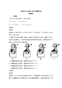 2017-2018学年江西省上饶县中学高二下学期期末考试物理试题 解析版